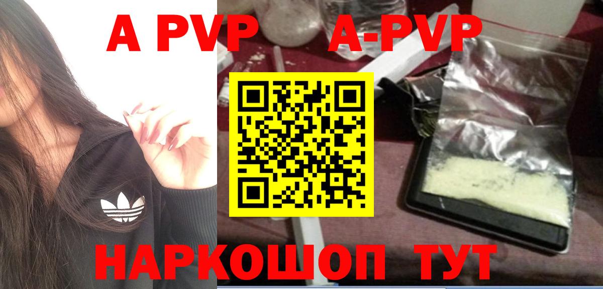 Alpha-PVP СК КРИС  Alfa_PVP кристаллы  Вход с VPN  купить наркотики сайты  Кимры 