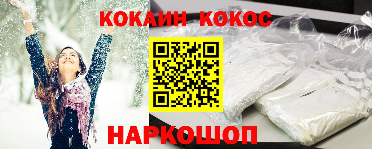 COCAIN Columbia  Вход с VPN  Кимры  КОКАИН Боливия 