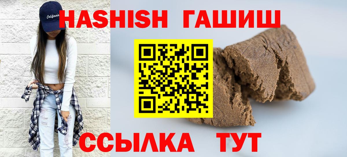 ГАШ VHQ  Вход с VPN  ГАШИШ Cannabis  ГАШИШ  Кимры 