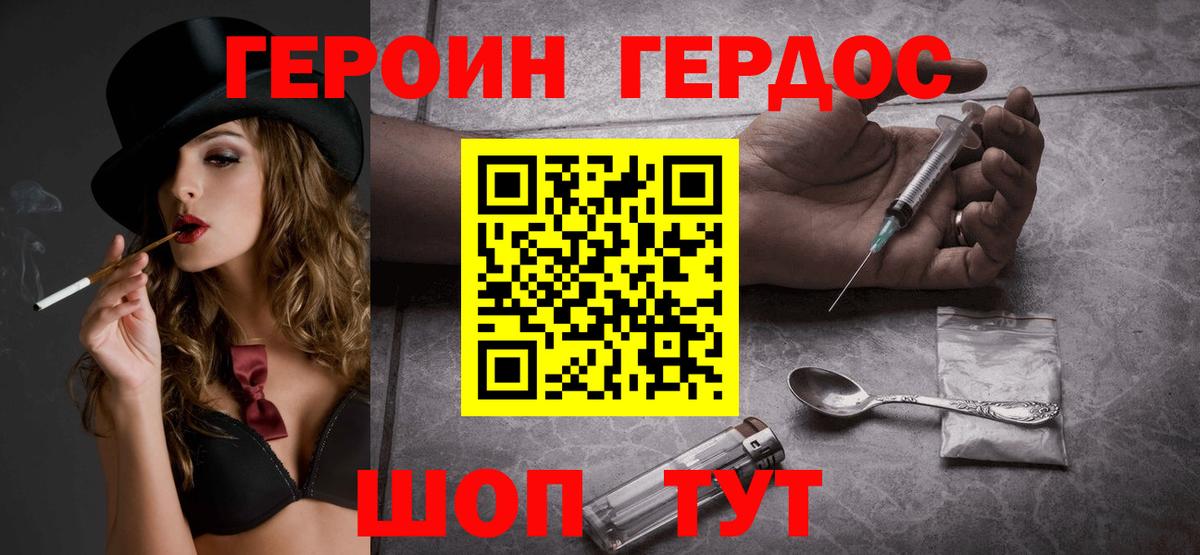 ГЕРОИН Афган Кимры