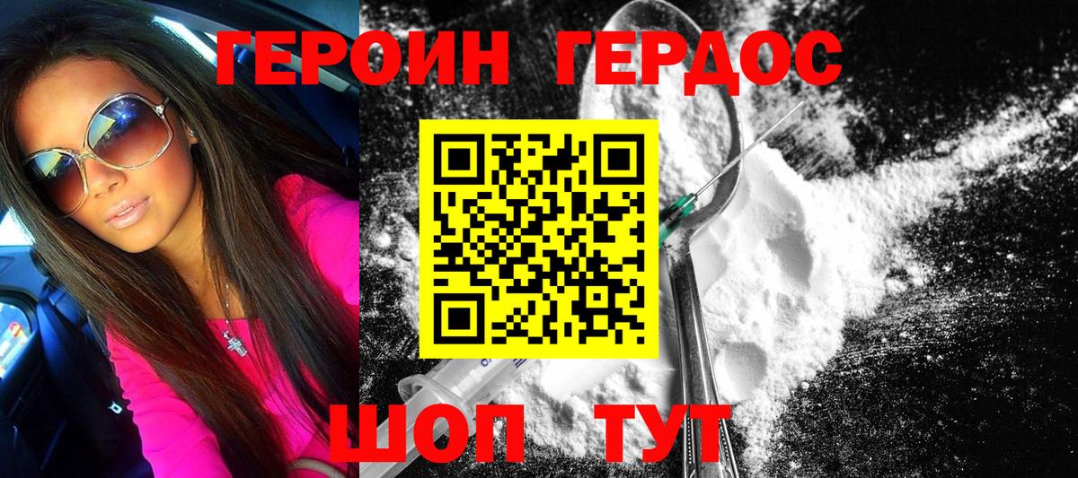 ГЕРОИН гречка  Вход с VPN  ГЕРОИН  Кимры 