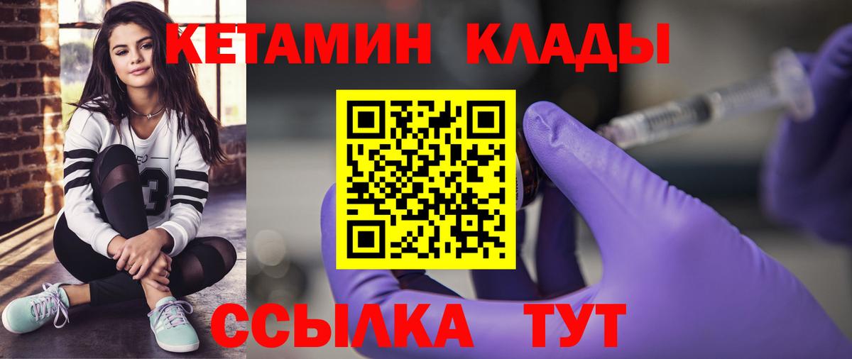 Кимры  Кетамин ketamine  сайты даркнета Telegram  Кетамин VHQ  Вход с VPN 