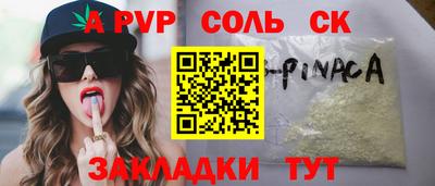 ALPHA-PVP Берёзовский