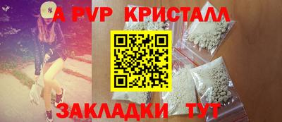 ALPHA-PVP Берёзовский