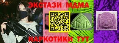 мдма Бийск