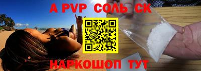 ALPHA-PVP Берёзовский