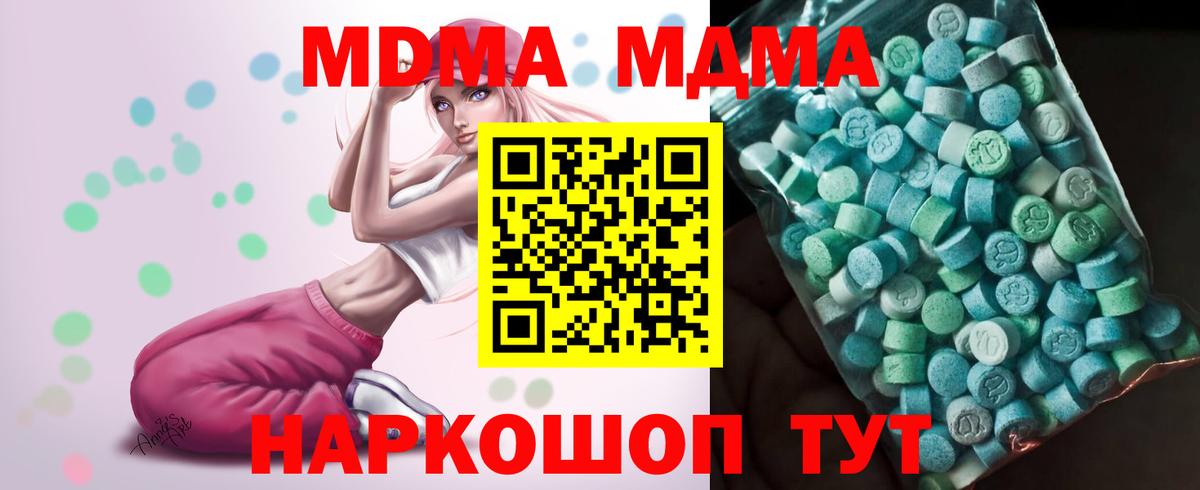 Кимры  MDMA  Вход с VPN  МДМА Molly 