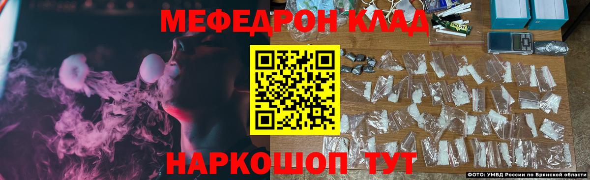 Меф мяу мяу мука Кимры