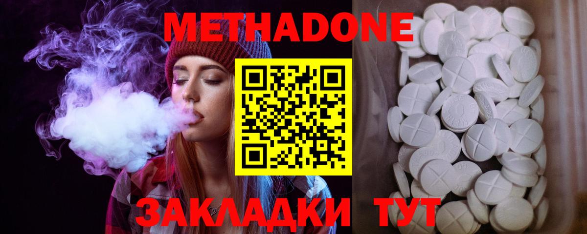 МЕТАДОН VHQ  Вход с VPN  Метадон кристалл  Кимры 