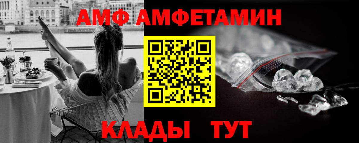 МЕТАМФЕТАМИН витя Кимры