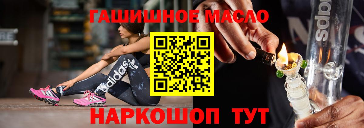 ТГК THC oil Кимры