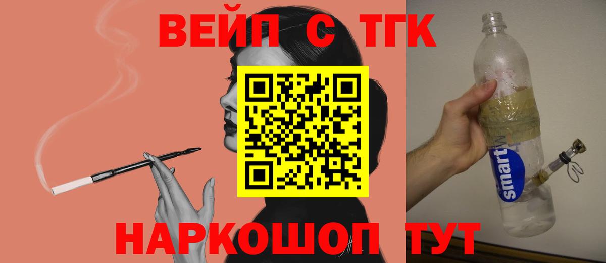 где купить   Дистиллят ТГК гашишное масло  Вход с VPN  ТГК вейп  Кимры 
